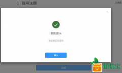 微擎V2.7.7新增短信寶短信接口