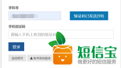 phpok 5.5新增短信寶短信接口