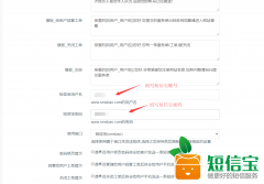SWAPIDC系統短信寶短信插件