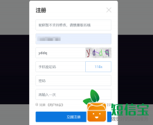 MeEdu_V2.5.2新增短信寶短信接口