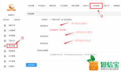 微課堂新增短信寶短信插件