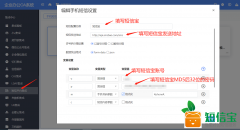 泛微OA系統新增短信寶短信插件