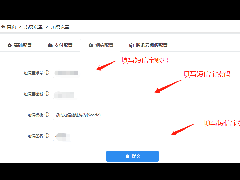 青柚im新增短信寶短信插件